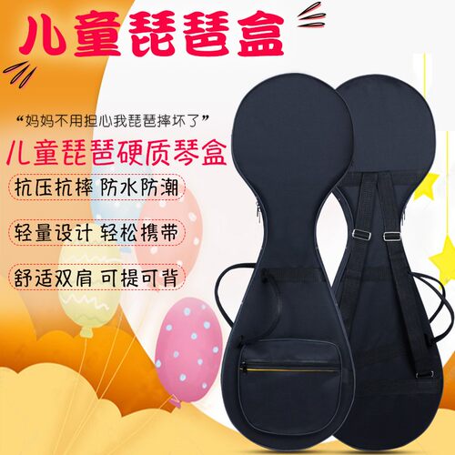 儿童琵琶盒成人儿童中号帆布轻体盒防摔I防水防潮可背可提琵琶箱