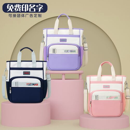 小学生补习袋儿童手提补课包男女孩斜跨美术袋校园拎书袋文件收纳