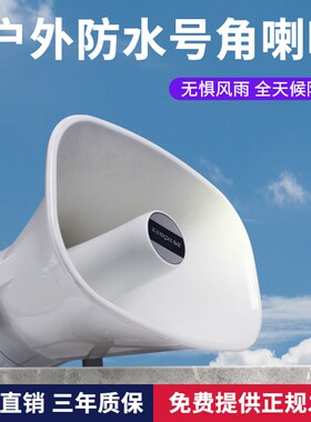 广播喇叭工程用宣传学校工厂车间大D功率有线无线广播系统农村号