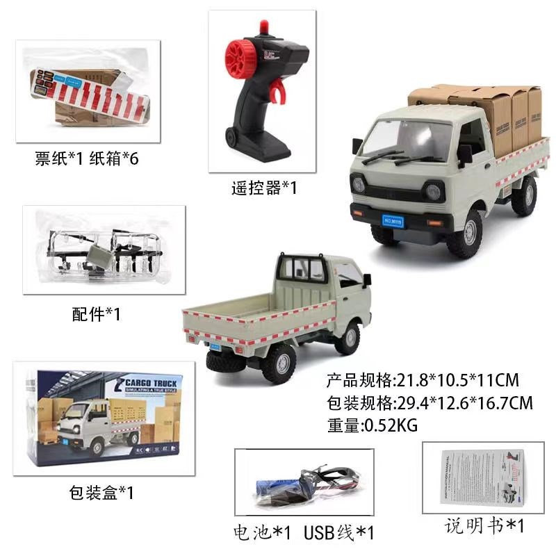 D12微卡五菱柳州小货车模型 漂移专业rc遥控车男孩玩具礼物工程卡