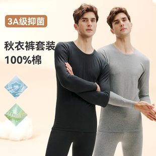 全棉毛衫 男款 纯棉保暖内衣大码 秋衣秋裤 冬季 套装 线衣衬裤 打底 男士