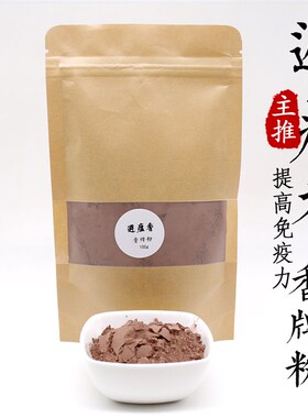 新品香牌粉避瘟香模具钢模香粉加粘D粉可制香汽车挂件室内摆件禅