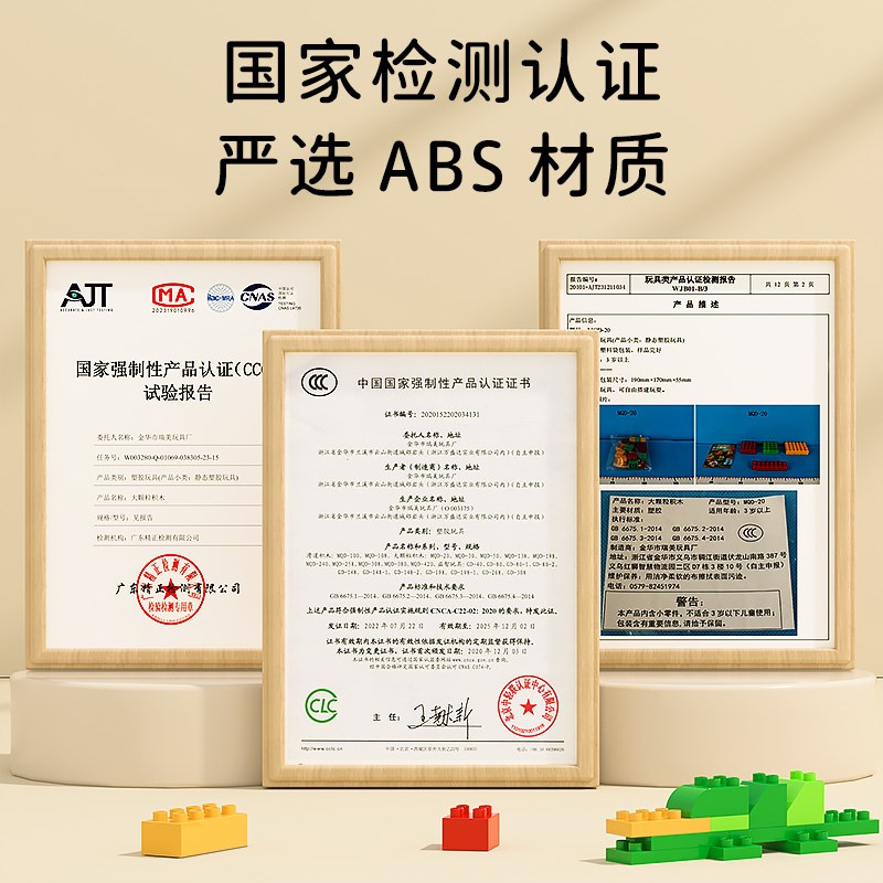 梦启点儿童大颗粒积木拼装宝宝3到6岁立体拼图2男孩4女孩益智玩具