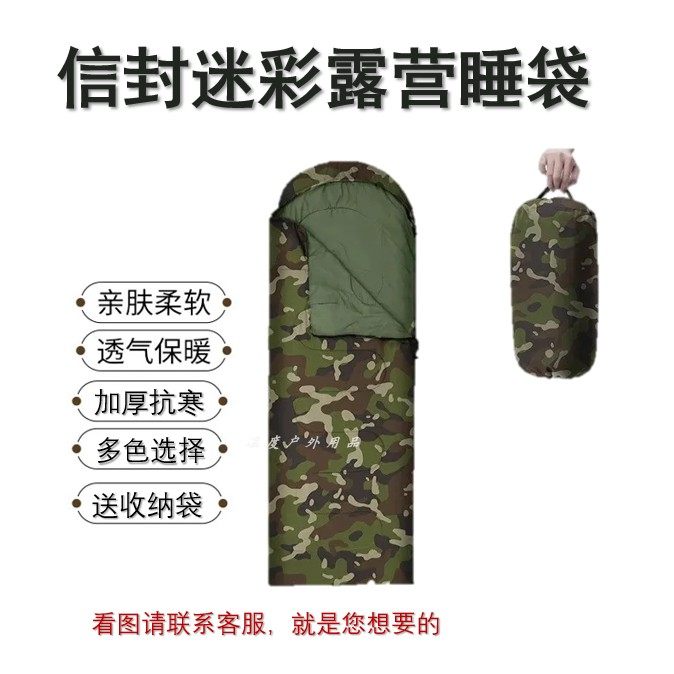 加厚可携式单人睡袋迷彩保暖成人户外露营出差午休信封防寒棉睡袋