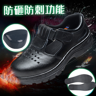 男超轻便工作防砸网面透气防臭工地防扎钉男鞋 夏季 刚包头劳保凉鞋