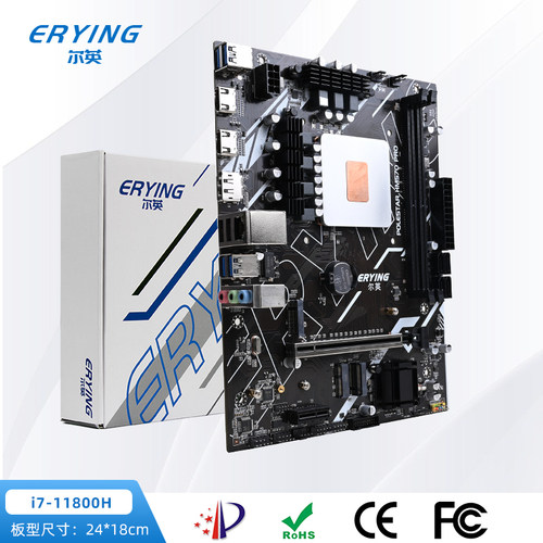 尔英板载CPU套装i11代处理器i7-11800H I7-11850H主板电脑台式机D