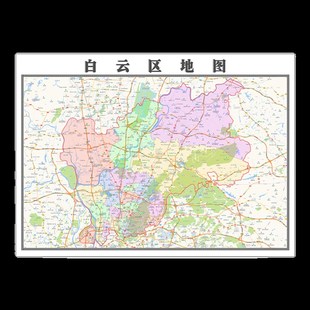 白云区地图1.15m广州市折叠版客厅办公室地理图墙面装饰贴画