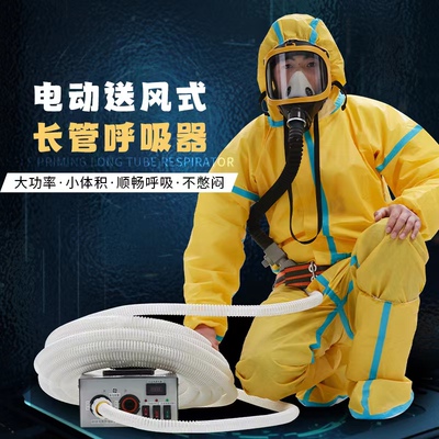 长管空气呼吸器h电动送风式面罩自吸式可携式有限空间作业应急器