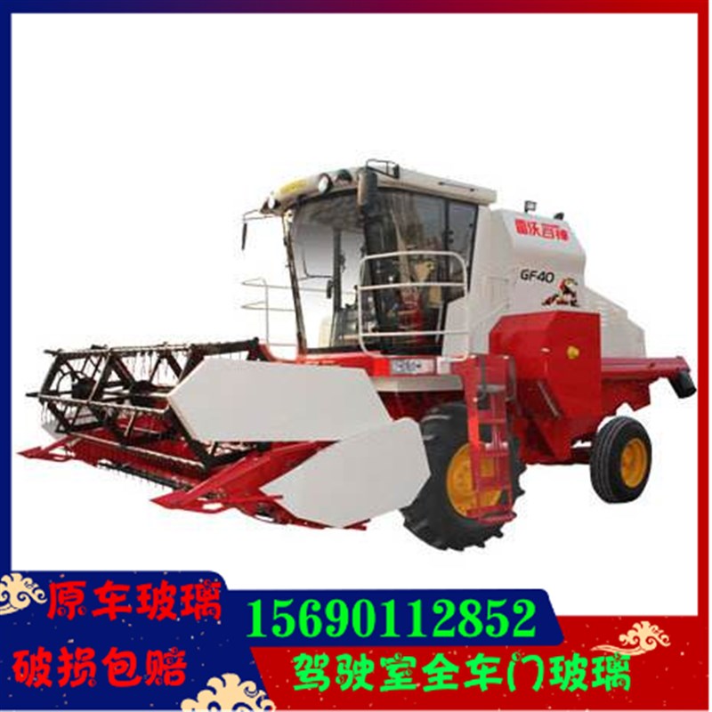 雷沃水稻收割机雷沃小麦收割机玻璃RG40RG50全车玻璃前挡门子侧窗