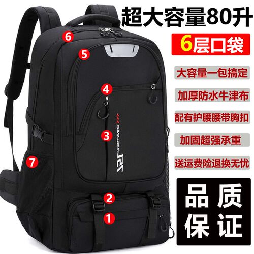 背包男超大容量80l升防水耐用旅行登山行李包出差加厚耐磨双肩包