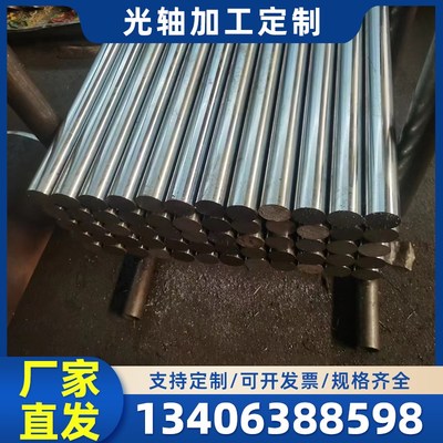 油缸杆活塞杆直线光轴圆柱硬轴实心棒软轴镀铬光轴导轨可非标订制