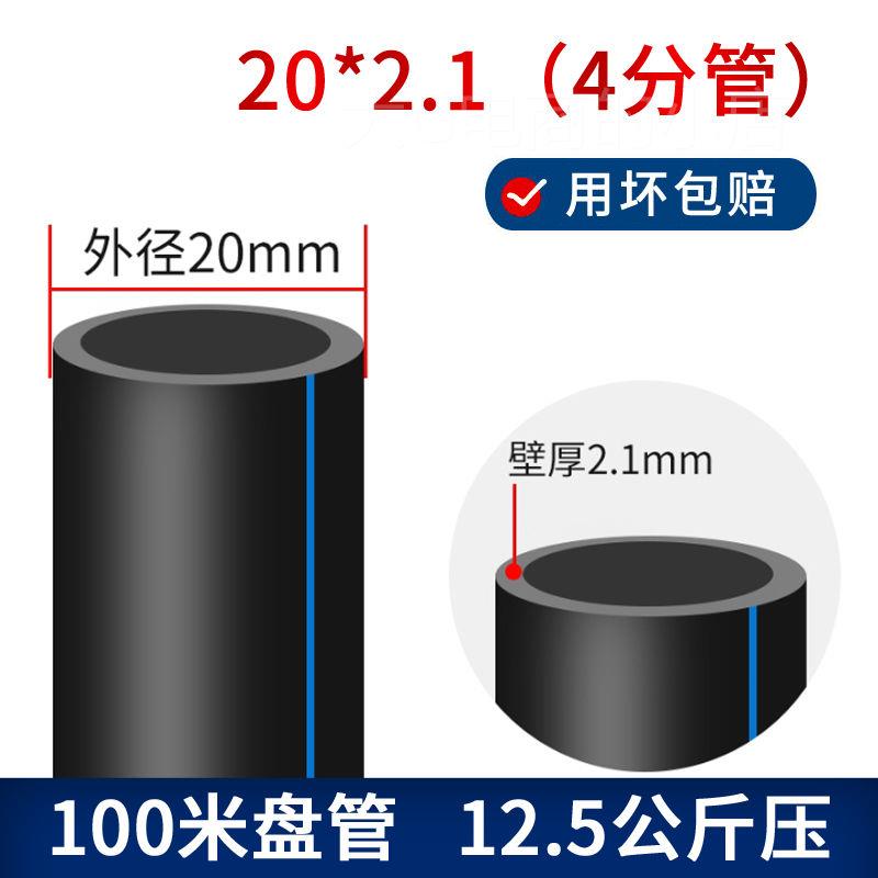 速发。pe水管热熔管自来水管环保PE管材滴灌管塑料水管4分管6分u.