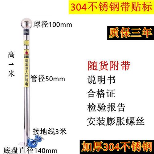 防爆人体静电释放器触摸式消z除器球柱仪声光语音报警工业本安