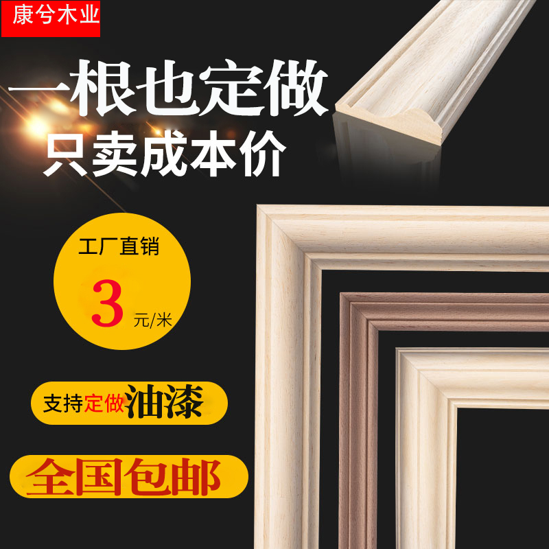 木线条实木线条装饰水曲柳原木平板阴角背景墙Q边框线门套中式木
