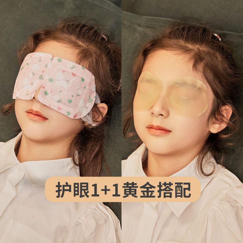 儿童蒸汽热敷眼罩缓解眼疲劳睡觉护眼遮光眼睛罩学U生睡眠发热眼