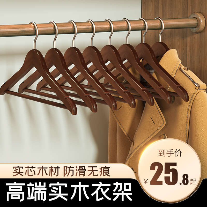木头衣奢木质痕衣挂收纳防滑轻实木挂衣原木衣架U架子无衣柜家用