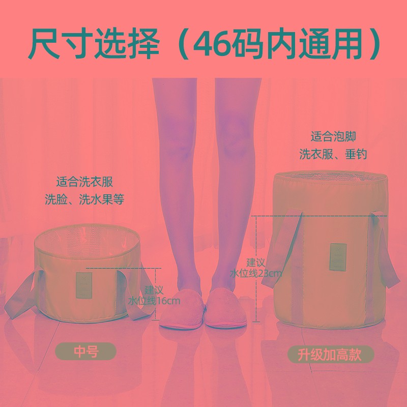便携式泡脚袋洗脸盆可折叠水盆户外洗衣旅行神器保温洗脚桶过小腿