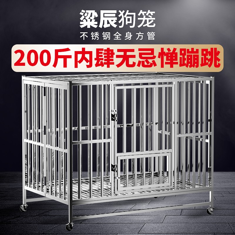 304不锈钢狗笼大型犬狗笼子中型室内折叠带小型厕所宠物金毛狗窝