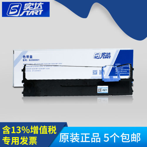 原装实达780K色带IP3912