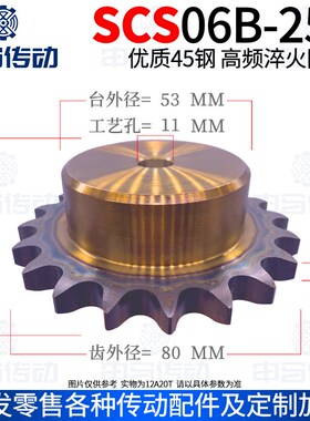 盛天SCS链轮 45号钢 加工成品 3分06B25齿 高精度耐磨损 申马传动