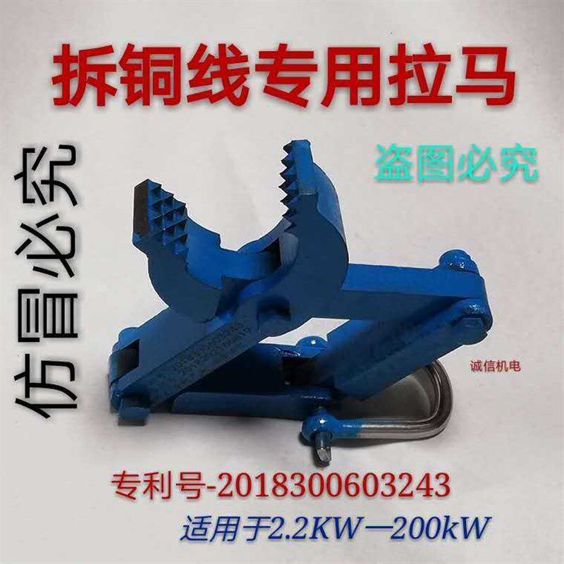 电机漆包线圈拔线工具马达拉线器拉马钳拆线机夹子头电机修理工具