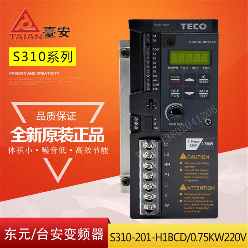 TECO东元/台安变频器 S310-201-H1BCD 单相220V 0.75KW带通讯