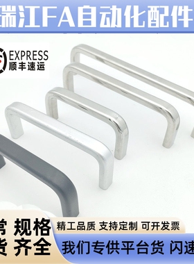 USAN USANS80/100/125/160/200/250 不锈钢方型拉手 USANA USANB