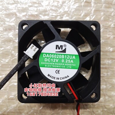 DA06020B12UA 原装一盟 6020 12V 0.25A 6厘米/CM 双滚珠散热风扇