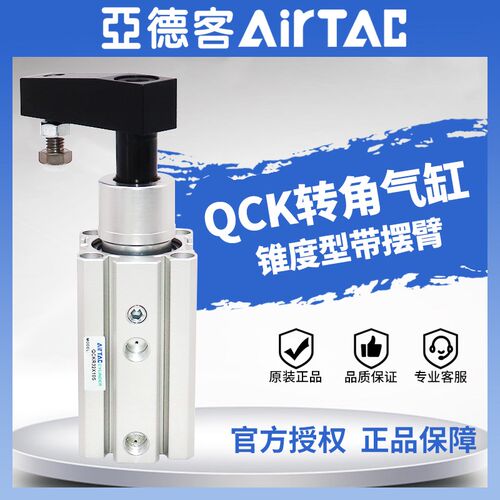 亚德客气动旋转气缸QCK回转角90度下压夹紧气缸QCK16/20/25/32/40