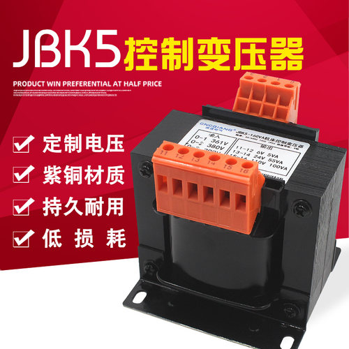 机床控制变压器JBK3-250VA JBK5-160干式70V机磨铣车床数控雕刻机