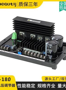GD110 30KW船用轴带有刷发电机稳压调压板GB180自动电压调节器AVR