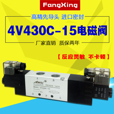 亚德客型电磁阀 4V430C-15 220V 三位五通中封气缸气动换向阀气阀