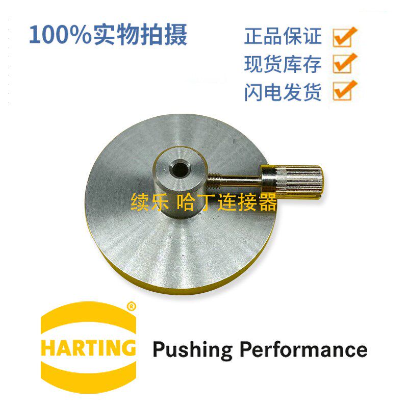 HARTING 20990001093  POLISHING TOOL FOR FO CONNECTOR 工具