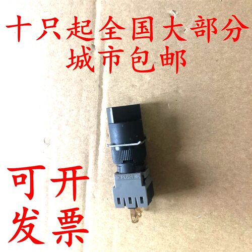 富士型AF164Y-11X2T自锁2档16mm开孔一开一闭两档旋钮圆形开关