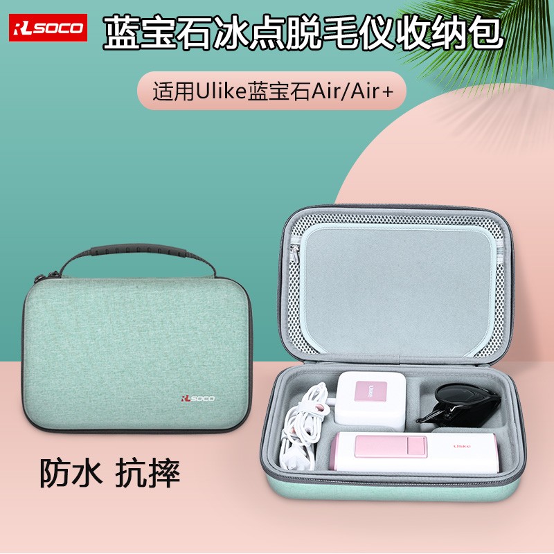 适用Ulike蓝宝石冰点激光脱毛仪器收纳包 脱毛机收纳盒防水抗摔包图片