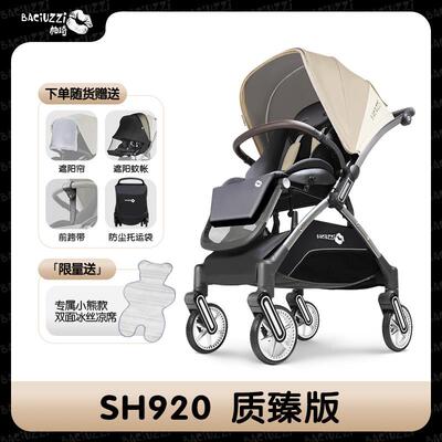 帕琦BACIUZZI多功能轻便高景观一键折叠0-4婴儿推车 SH920质臻版