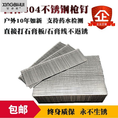 国标304不锈钢枪钉直钉气排钉气动木工钉子f30f25f20f15f10t38t50