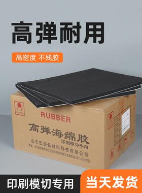 宏盛自粘海绵垫黄色刀版弹垫模切海绵垫条灰色高弹海绵胶刀版垫条