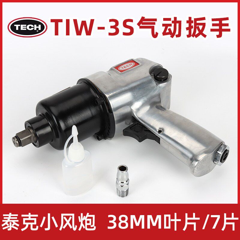泰克气动扳手工业级补胎风炮大扭力强力型7叶片结构1/2汽修风炮机