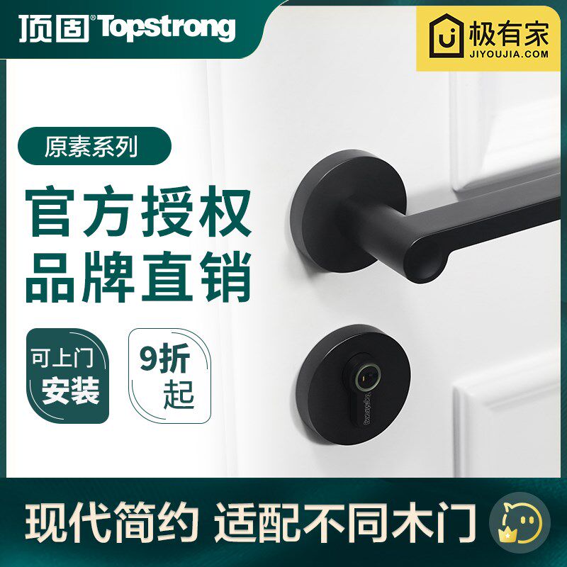 顶固实木门锁卧室房门锁家用分体式锁具执手门锁把手通用型原素