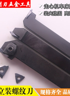 KTTXR1212-16F排刀机螺纹车刀杆数控外圆螺纹刀立装螺纹刀杆TT32R