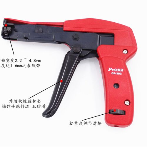 进口台湾宝工CP-382扎带枪 扎带钳 尼龙扎带枪束线枪可调扎线工具