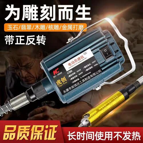 虎创进口大功率吊磨机雕刻机玉石金属打磨抛光木雕根雕软轴刻字笔