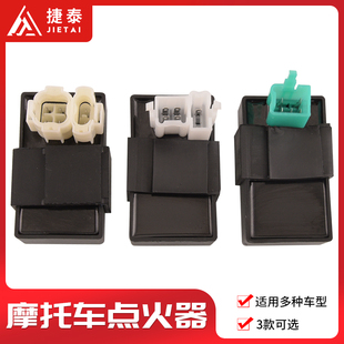 踏板摩托车AC交流点火器线高压包点火线圈CG125踏板GY6125包邮