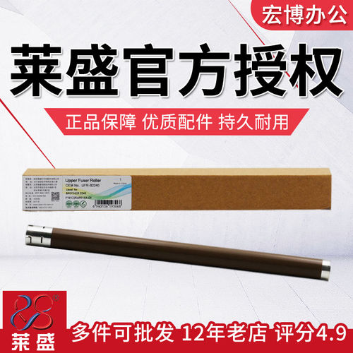 莱盛上辊适用兄弟22407