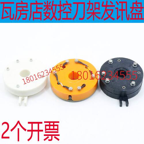 瓦房店AK21106发讯盘36刀