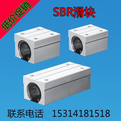 直线箱式滑块轴承开口型及加长SBR12/13/16/20/25/30/34/40/50LUU
