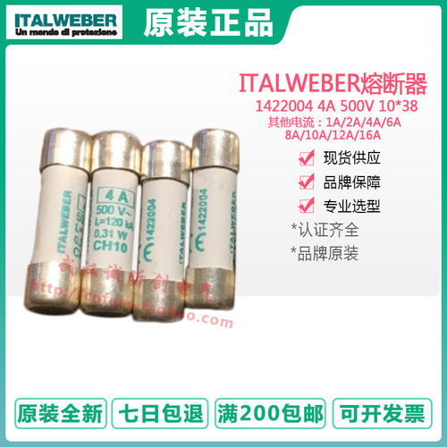 ITALWEBER保险管CH14310