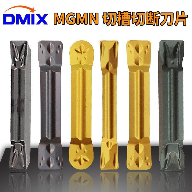 切断刀片车床割断刀粒DMIX切槽刀mgmn300外径槽刀数控钢件不锈钢 - 实物图