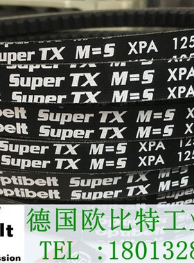 德国optibelt欧比特三角皮带XPA1332XPA1357XPA1382奥比传动带